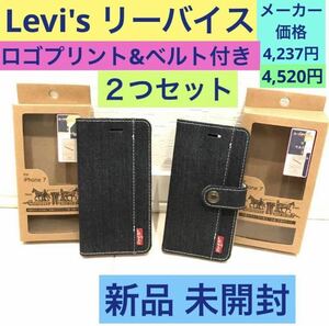 LEVI'S《ロゴ プリント&ベルト付き 手帳型ケース》リーバイス ケース☆iPhone SE(第2世代)/8/7/6/6s☆デニム ジーンズ☆２つセット