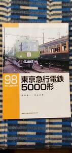 RM LIBRARY RM ライブラリー 98 東京急行電鉄 5000形