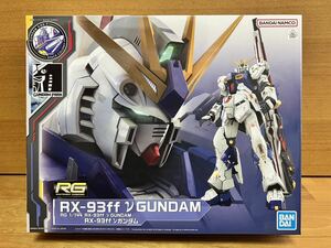 新品未使用 GUNDAM SIDE-F限定 RG RX-93ff νガンダム 福岡 ガンダムベース