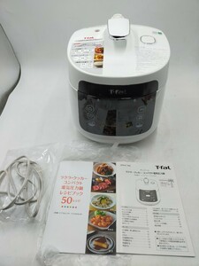 ☆T-fal 電気圧力調理鍋 LakulaCooker Compact multi Cooker らくらクッカー コンパクトマルチクッカー ティファール ホワイト