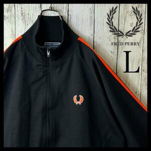 【激レア】フレッドペリー FREDPERRY ポルトガル製 ジャージ トラックジャケット L オレンジ 黒 ブラック ワンポイント サイドライン 