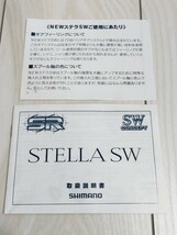 シマノ 08 ステラ SW5000HG 箱・付属品・ハンドル軸右用のみ y6482_画像2