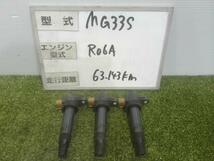 モコ DBA-MG33S イグニッションコイル ZSF 22448-4A00H_画像1