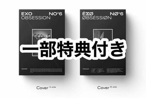 EXO アルバム Obsession