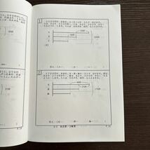 【小学2年～】思考力算数練習帳シリーズ◆和差算・分配算◆四角わけパズル◆ビルディングパズル◆3冊セット_画像3