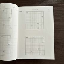 【小学2年～】思考力算数練習帳シリーズ◆和差算・分配算◆四角わけパズル◆ビルディングパズル◆3冊セット_画像5