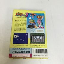 ◎【パーマン2 秘密結社マドー団をたおせ！】irem IF25 FC ファミコン ファミコンソフト レトロゲーム【全国送料一律520円】_画像7