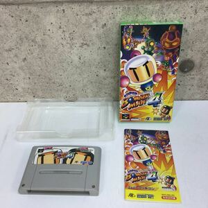 ◎【スーパーボンバーマン4】SHVC-P-A4BJ 説明書付き レトロゲーム スーパーファミコン スーパーファミコンソフト【全国送料一律520円】