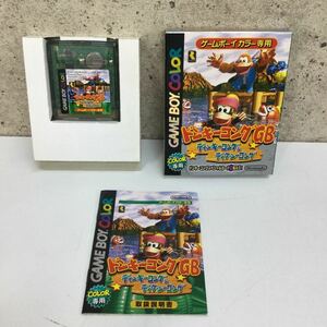 ◎【ドンキーコングGB】CGB-P-AD3J 説明書付き GAME BOY ゲームボーイ GB ゲームボーイソフト 【全国送料一律520円】