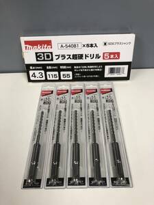 ◎【新品未使用】5本セット makita 3D プラス超硬ドリル 4.3mm A-54081 ビット マキタ