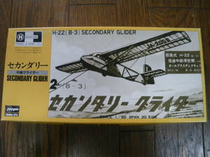 ハセガワ　1/60　荻原式 H-22 セカンダリー 中級グライダー　H-22 (B-3) SECONDARY GLIDER　復刻品　未組立　同梱,郵送可　プラモデル