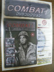 未開封　朝日新聞出版　COMBAT！ DVD コレクション 11　コンバット！　33～35話収録　長期保管　ヴィック モロー　ネコポス発送　同梱可