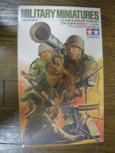 TAMIYA　小鹿タミヤ　1/35　アメリカ歩兵「機関銃チーム」セット　U.S.GUN ＆ MORTAR TEAM SET　未組立　ヴィンテージ　同梱,郵送可