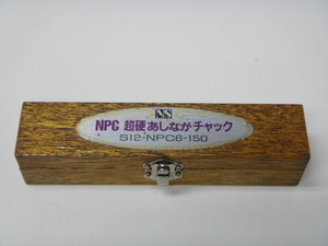 【867】☆NPC 超硬あしながチャック　　S12-NPC6-150 ☆　