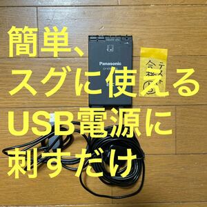 ⑤簡単にすぐに使えるETC 車載器USB電源使用 軽自動車登録 オートバイ使用可