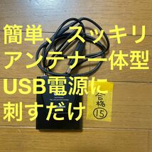 ⑮スッキリ、アンテナ無し 簡単にすぐに使える アンテナ１体型ETC車載器USB電源対応 軽自動車登録 オートバイ使用可_画像1