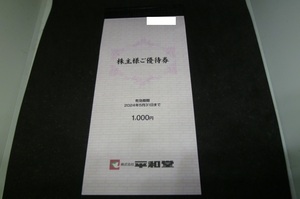 最新 平和堂 株主優待券 1000円分(100円×10枚) 有効期限:2024年5月31日 ミニレター送料無料