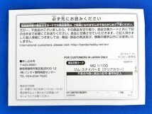 未組立 プラモデル 機動戦士ガンダム0080 ポケットの中の戦争 MG ジム・スナイパーⅡクリアカラー 1/100 説明書・外箱付 0302-053_画像8