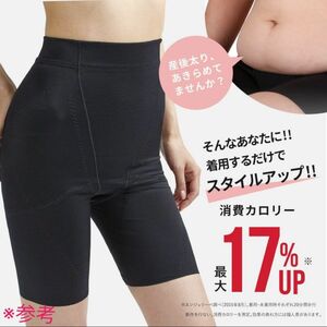 RIZAP監修　エンジェリーベ　産後ダイエット　骨盤ケアガードル　M 加圧下着　ヒップアップ　補正下着　骨盤矯正　ライザップ　6