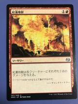 【AG-MTG】《紅蓮地獄/Pyroclasm》[PWシンボル付き再版] 英語版　1枚 + おまけ: 《紅蓮地獄/Pyroclasm》[MM3] 日本語　1枚_画像3
