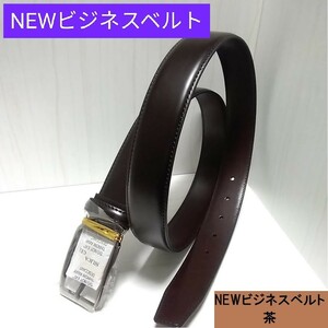 【24時間タイムセール】送料無料 現品限り【本日限定値下げ】4888→1800高級本革Newビジネスベルト茶調整可能フリーサイズ