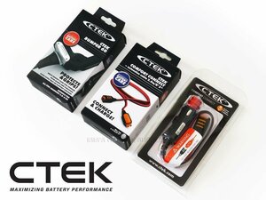 CTEK シーテック バッテリー チャージャー 専用アクセサリー3点セット バンパー60＋2.5m延長ケーブル＋シガープラグ型充電ケーブル 新品