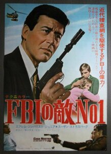 ★「FBIの敵 No1」映画ポスター　スーザンストラスバーグ　1968年