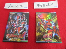 （RS212）美品　星獣戦隊ギンガマン　メガレンジャー/ゴーゴーファイブ　カード6枚(460～463/464～468) スーパー戦隊 大人のコレクション_画像3