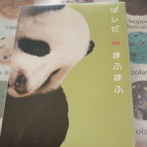 ぱんだdeまふまふ/坂本真綾 (ナレーション)