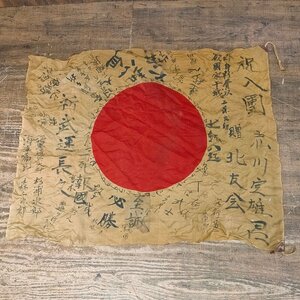 出征旗 日本軍 軍隊 日本 国旗 旗 寄書き レトロ タテ:70cm ヨコ:90cm　022004/SR19K