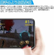 指サック ゲーム 縫い目なし 音ゲー 指サック スマホゲーム 荒野行動 PUBG Mobile Codモバイル Apex ゆびさっく 超高感度 超薄銀繊維_画像8