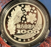 ◇◆＃5124E【福島県】地方自治施行60周年記念 1000円銀貨幣 プルーフ貨幣セット 純銀製/記念硬貨 コレクション品　現状保管品◆◇_画像2