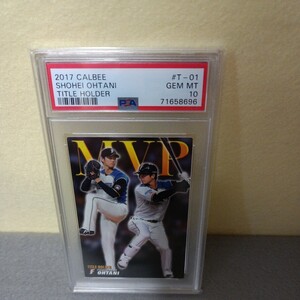 2017 大谷翔平　MVPカード PSA10 カルビー