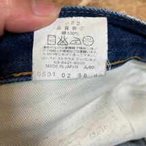 Y-1178 Levi's リーバイス 502XX 90's ビンテージ デニムパンツ W33 ビッグE 復刻 TALONジップ タロンジップ ジーンズ ジーパン 日本製_画像7