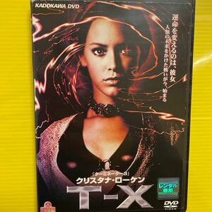 1998アメリカ映画DVD T-X レンタル専用　ターミネーター3クリスタナローケン主役　セクシー美女　アクション　美貌　魅力