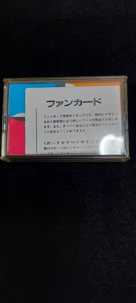 テンヨーの ミリオンファン カード