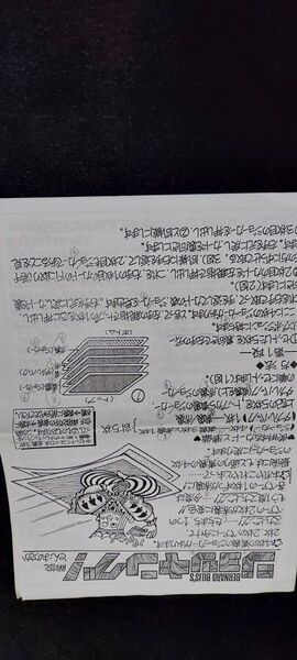 マジックランドのジョッキング パケット マジック