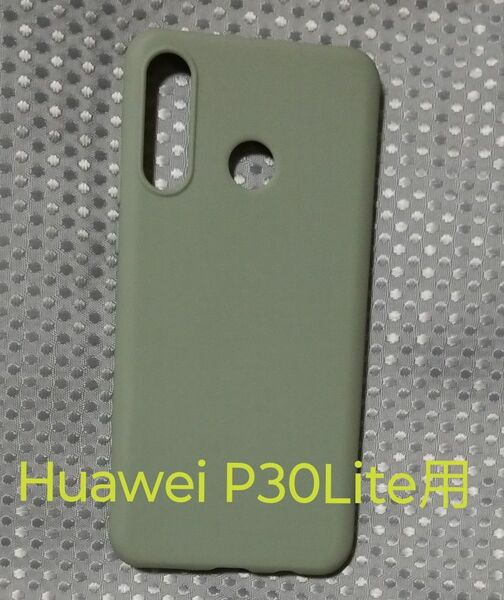 Huawei P30Liteケース