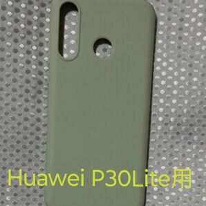 Huawei P30Liteケース