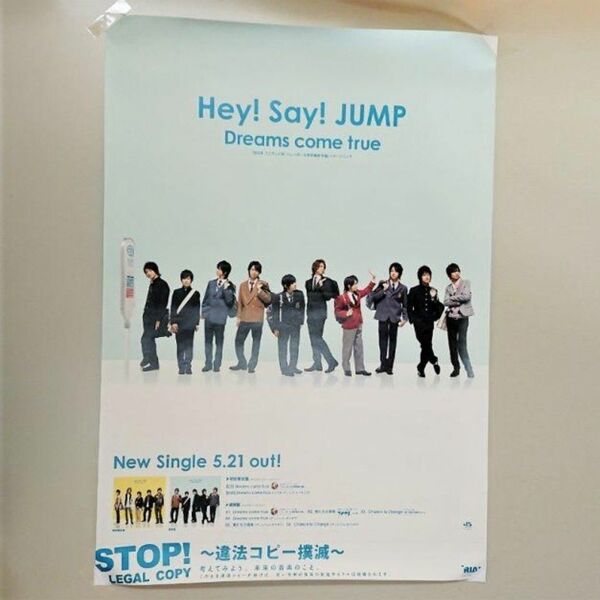 Hey! Say! JUMP 「Dreams come true」販促ポスター