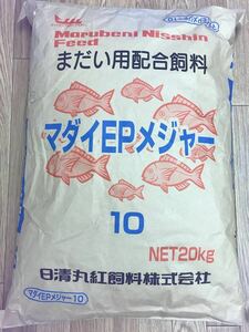 送料無料 日清丸紅飼料 マダイEPメジャー10 500g 沈下性 錦鯉 ナマズ プレコ 大型熱帯魚 餌
