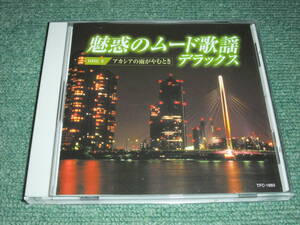 ★即決★CD【西田佐知子,テレサテン,ロスインディオス,菅原洋一,園まり,愛田健二,渡哲也,シルヴィア,欧陽菲菲,ザキングトーンズ/】■