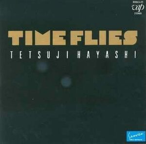 ★即決★CD【林哲司/TIME FLIES】■