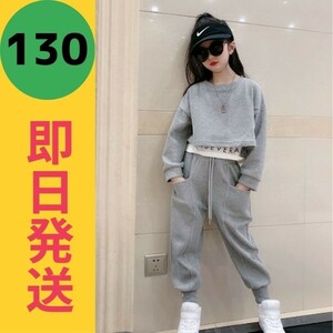 キッズ 子供服 130 セットアップ 上下 ダンス 韓国 ストリート ジャージ