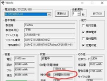 ★状態良好★ 富士通 純正 大容量バッテリー【FMVNBP199(FPCBP282)】LIFEBOOK AH56/G AH77/Gなどに適合 残量有 送料無料♪ 即配 保証有_画像4