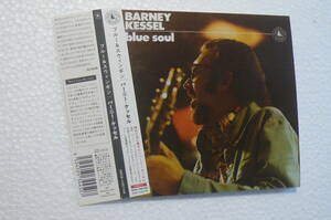 【国内盤 紙ジャケット 2CD 廃盤】バーニー・ケッセル Barney Kessel ★ ブルー & スウィンギン Blue Soul