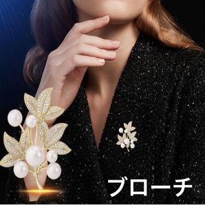 ブローチ コサージュ フラワー結婚式 卒業式 入学式 卒入園 イベント ゴールド 胸飾り お披露目 パーティー 大人きれい 綺麗