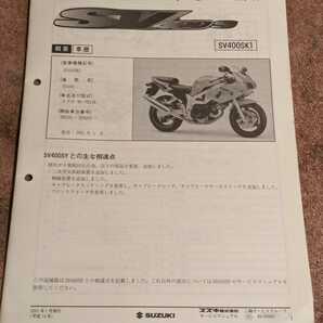 SV400SK1(VK53A) サービスマニュアル追補版　排ガス規制後