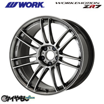 WORK エモーション ZR7 18インチ 5H100 9.5J +38 2本セット ホイール グローガンメタ ワーク EMOTION 軽量_画像1