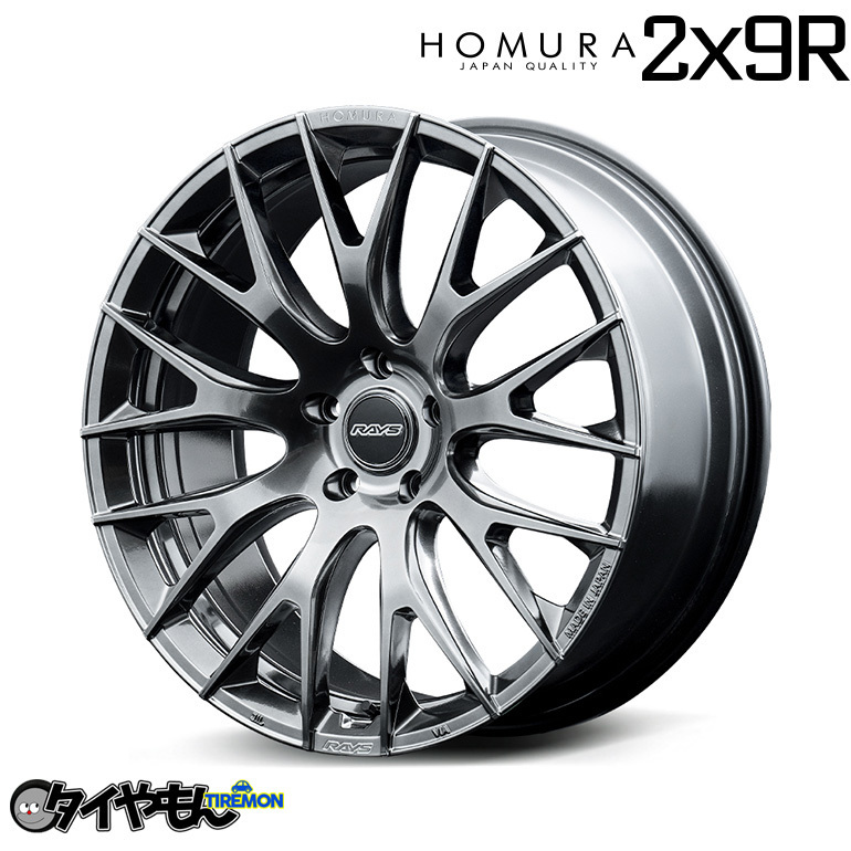 RAYS HOMURA 2x9R 20インチ 5H120 8.5J +45 2本セット ホイール DMC/サイドグレイス レイズ ホムラ